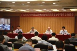 2018年廣東省城市黑臭水體整治動(dòng)員會(huì)首批現(xiàn)場(chǎng)督查廣、深、莞三市